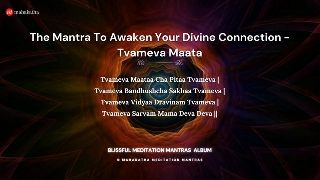 Tvameva Mata Mantra  | Devi Mantra To Awaken Your Divine Connection  | Mahakatha Lakshmi Mantra