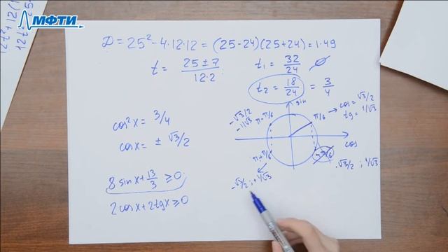 Подготовка к вступительным экзаменам МФТИ - Математика 2 смотреть онлайн