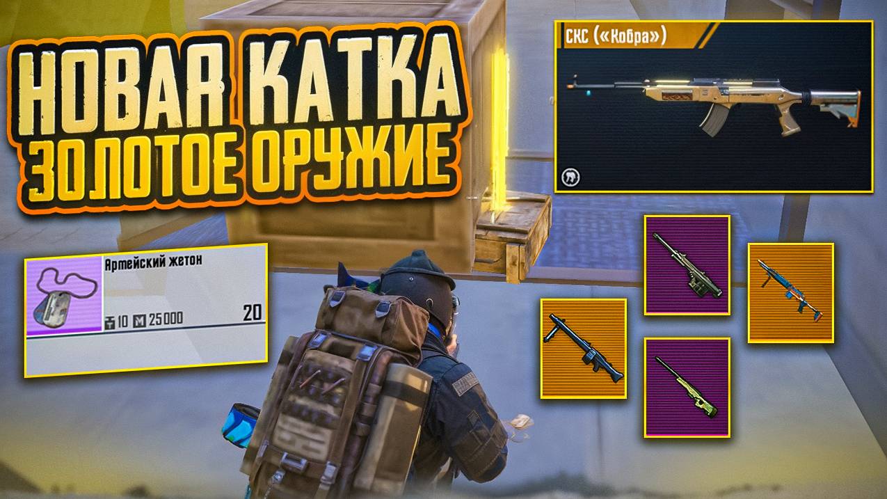 МИРОВОЙ РЕКОРД? НОВАЯ КАТКА - ОТКРЫВАЮ ЗОЛОТОЙ КЕЙС НА 7 КАРТЕ В МЕТРО РОЯЛЬ, METRO ROYALE смотреть онлайн