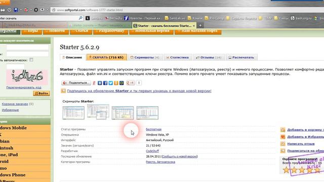 Скачать Starter смотреть онлайн