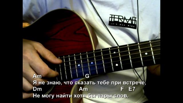 Седая ночь (Шатунов). Текст, аккорды, разбор. смотреть онлайн