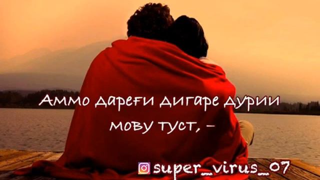 Дидори ту барои Ман дидори зиндагист смотреть онлайн