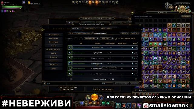 суббота | Neverwinter м22 увлекательный геймплей #неверживи