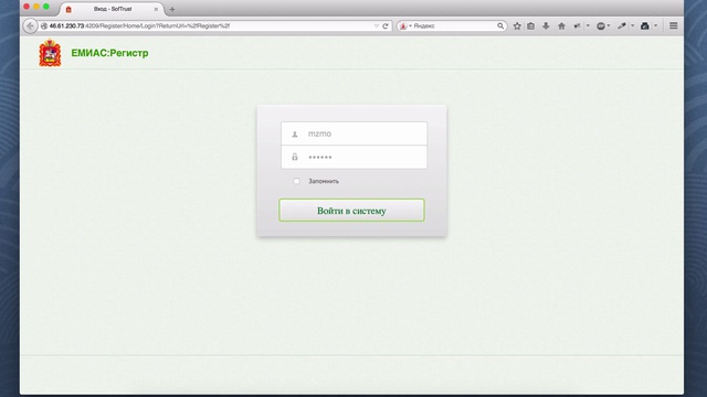 Урок 1 Авторизация ЕМИАС:Регистр смотреть онлайн