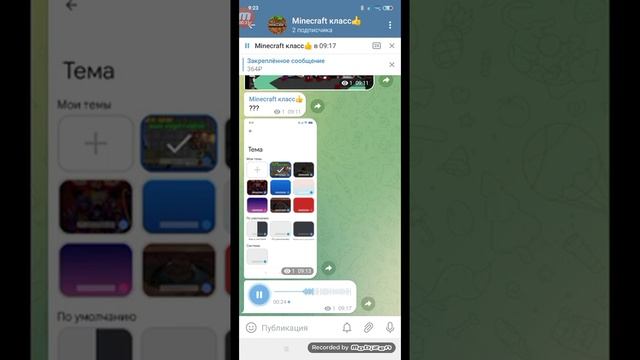 обзор на мою а случку моём телеграмме канале minecraft класс смотреть онлайн