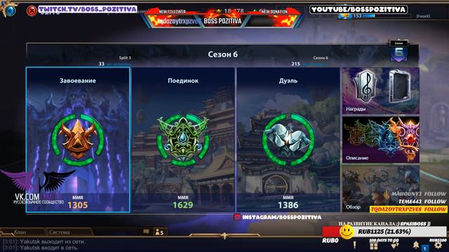 👢ПУТЬ БРОНЗЫ К АЛМАЗУ 💎/ ЗАВОЕВАНИЕ🌋 / SMITE⚡️ смотреть онлайн