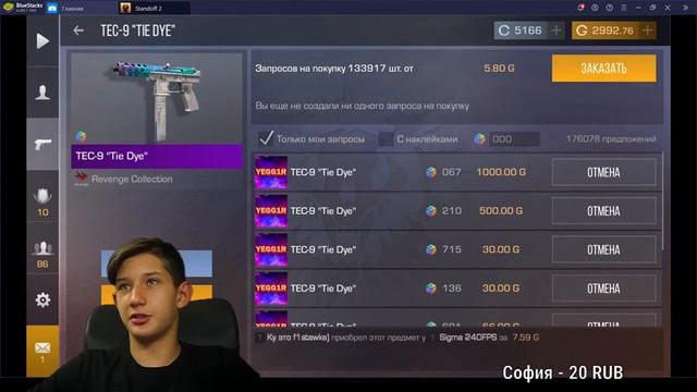 ПОКУПАЕМ М9?- БЕСПЛАТНЫЕ ДУЭЛИ И ГОЛДА - СТРИМ STANDOFF 2 смотреть онлайн