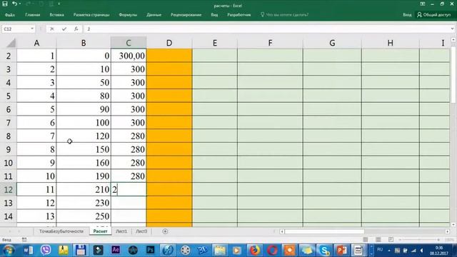 Точка безубыточности и пример расчета в Excel смотреть онлайн