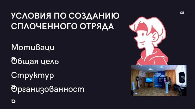 Обсуждение «Сплочение отряда. Из опыта работы» | Виктория Ащаулова смотреть онлайн