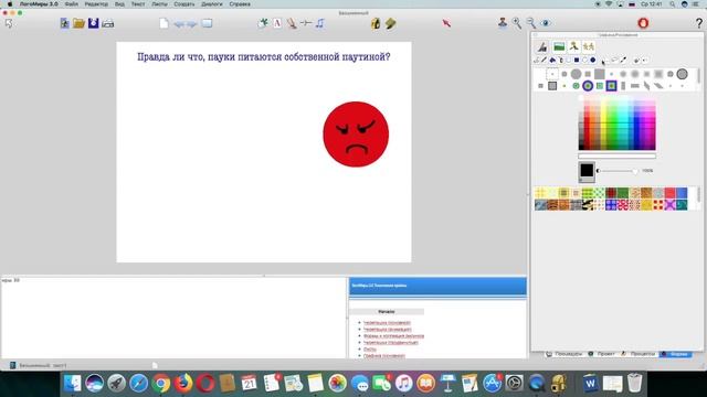 ЛогоМиры / викторина смотреть онлайн