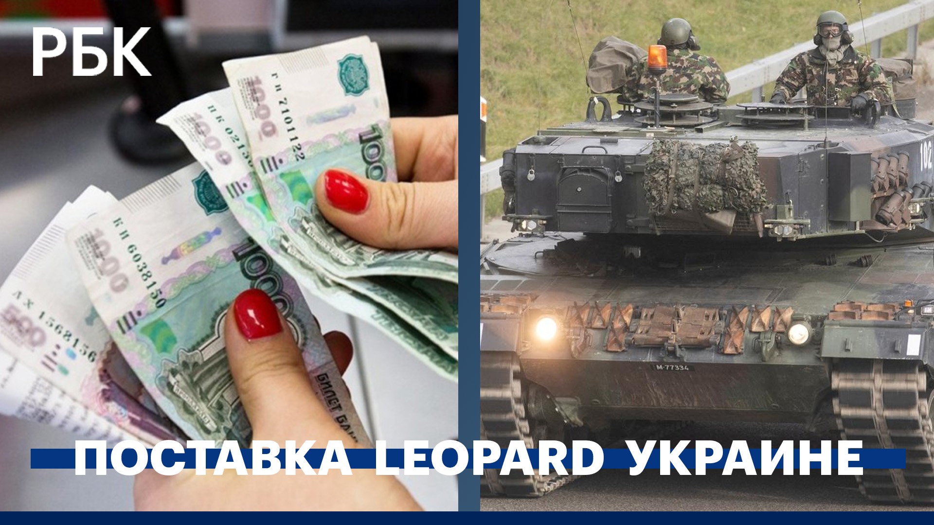 Шольц решил поставить Украине танки Leopard