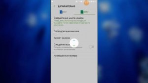 КАК СКРЫТЬ СВОЙ НОМЕР НЕ ОТОБРАЖАТЬ ПРИ ЗВОНКЕ ANDROID