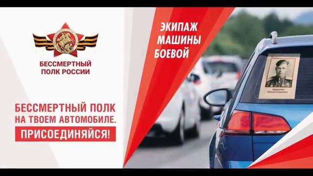 Бессмертный полк смотреть онлайн