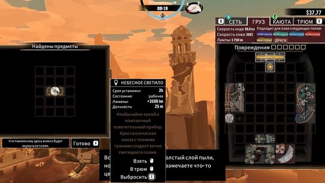 Прохождение игры DREDGE | #12 Древний маяк смотреть онлайн