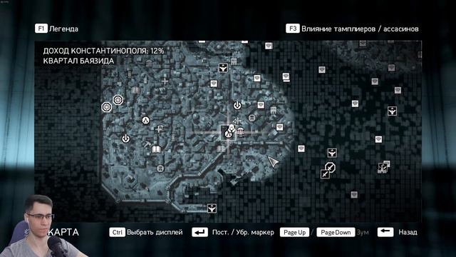 Assassin’s Creed: Revelations ► Прохождение #3 смотреть онлайн