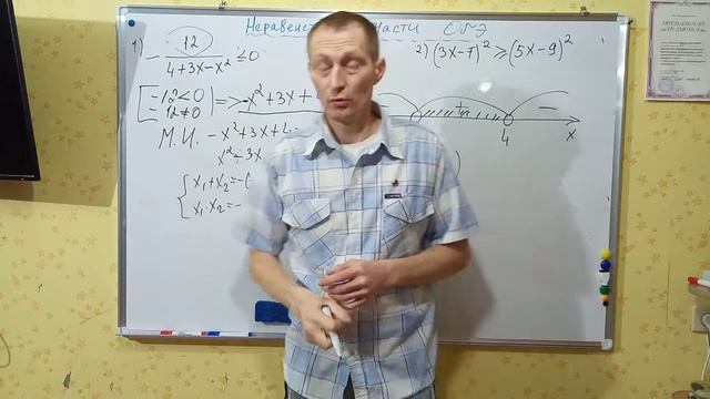 Решение НЕРАВЕНСТВ# ОГЭ 2020 по математике. 2 часть./21 задания смотреть онлайн