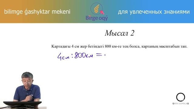 6.04 - Математика - Масштаб смотреть онлайн