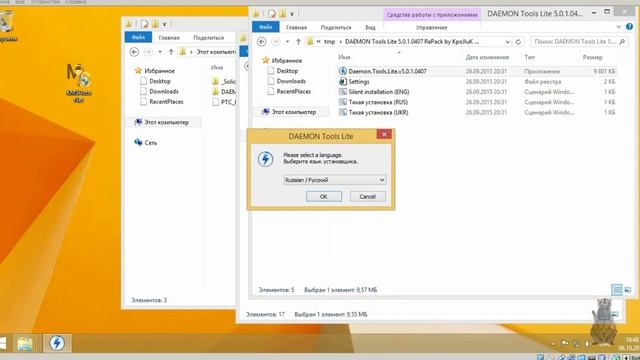Установка DAEMON Tools Lite 5.0.1.0407 на Windows 8.1 Sp0 X64