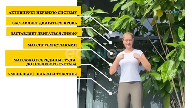 Начинаем утро правильно! Упражнение чтобы проснуться смотреть онлайн