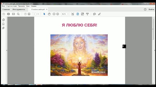 Я люблю себя! смотреть онлайн