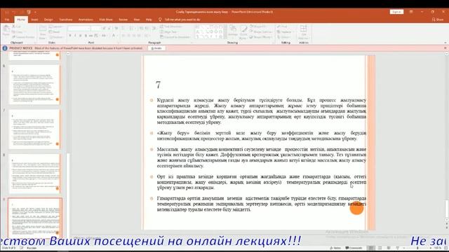 Термодинамика и теплопередача смотреть онлайн