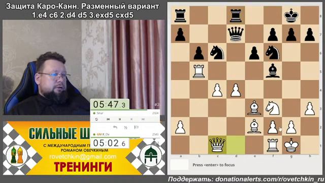 [RU] Тематический турнир - 2.Защита Каро-Канн. Разменный вариант на lichess.org смотреть онлайн