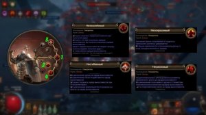Несгибаемый Оскверняющий клич | Path of Exile: Билды