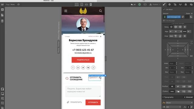Вёрстка сайта ЗКП Липецкой области в Webflow. Часть IX. смотреть онлайн