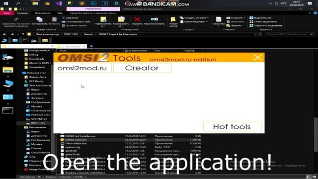 How to correct install *.hof files in OMSI2 смотреть онлайн