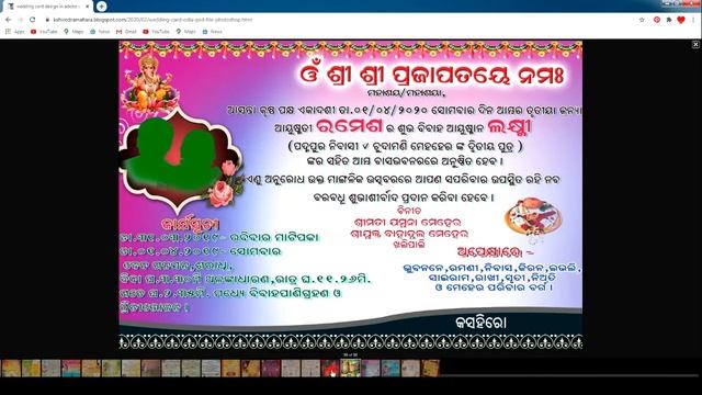 100+Wedding Card Design in Photoshop,Odia Wedding Card Format смотреть онлайн