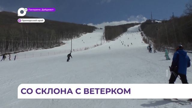Зимние базы отдыха в Приморье готовы к наплыву посетителей