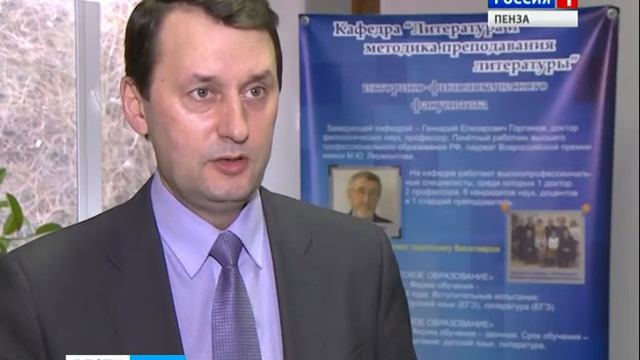 В Пензе дан официальный старт Году литературы смотреть онлайн