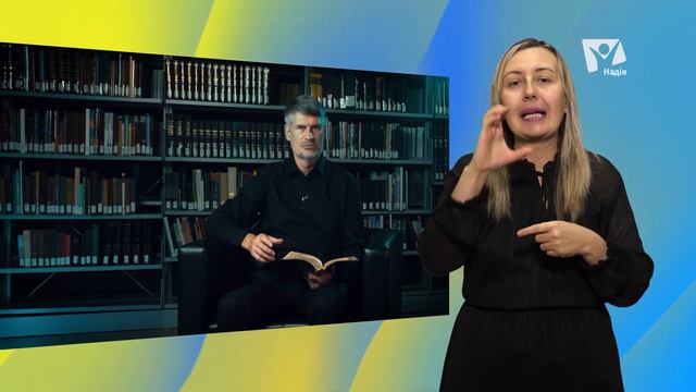 Саул і Самуїл 1 Самуїлова 28:14 | Складних текстів немає (жестовою мовою) смотреть онлайн