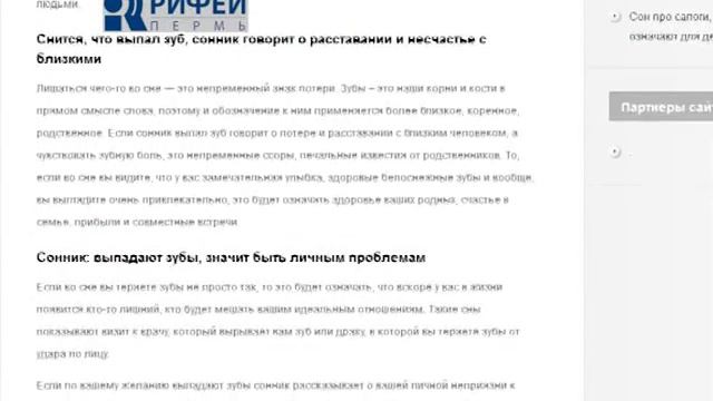 Людям о Людях Сны про выпадение зубов смотреть онлайн
