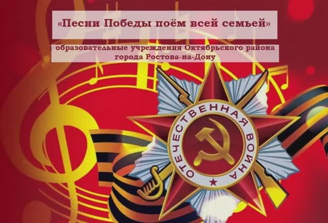 "Песни Победы поем всей семьей" 2022 смотреть онлайн