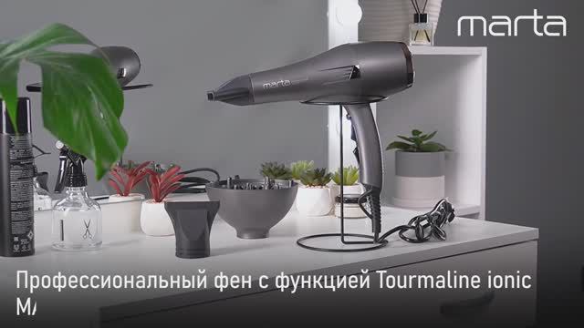 Профессиональный фен MARTA MT-HD1401B