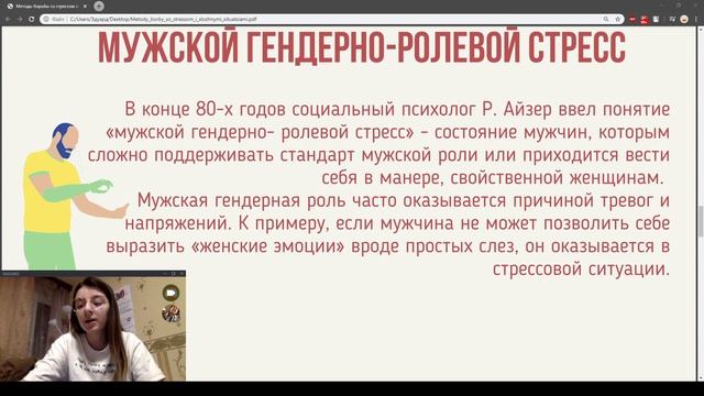 Школа Актива 2.0 "Методы борьбы со стрессом и сложными ситуациями" смотреть онлайн