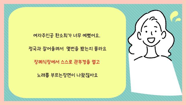 SUB) Korean Podcast For Intermediates 04: 노래좋아해요? Do You Like Music? Kpop?