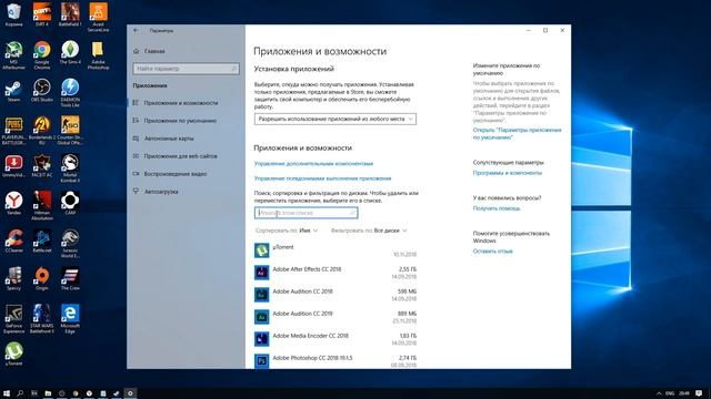 Как удалить ПРОГРАММУ/ИГРУ с компьютера в Windows 10/Виндовс 10 [ПРАВИЛЬНО, БЫСТРО, ПОЛНОСТЬЮ] смотреть онлайн