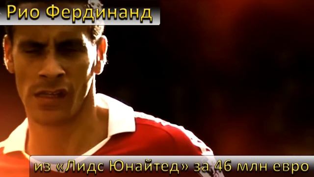 Самые дорогие покупки в истории Манчестер Юнайтед (МЮ). Лукаку, Погба, Марсьяль и другие смотреть онлайн