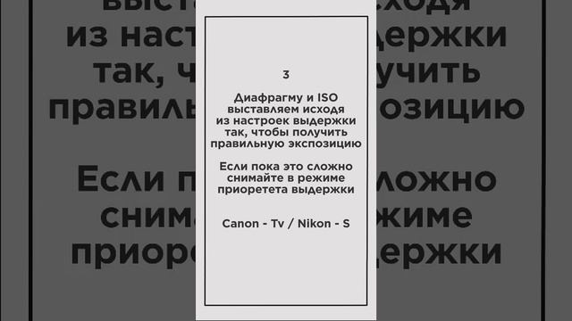 Длинная выдержка в фотографии смотреть онлайн