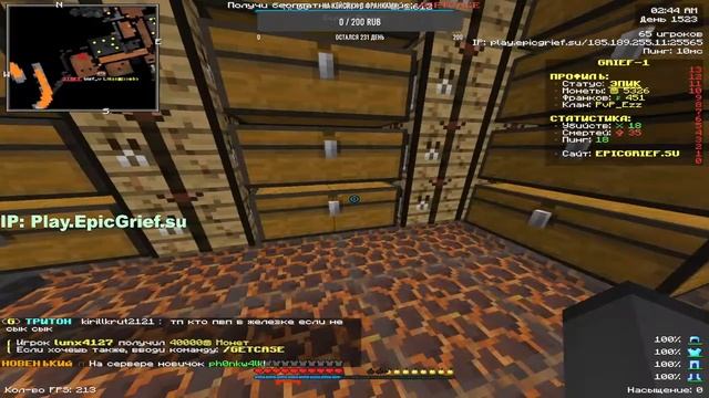 Играю майнкрафт на сервере EpicGrief! ШОК Я купил стаффа!