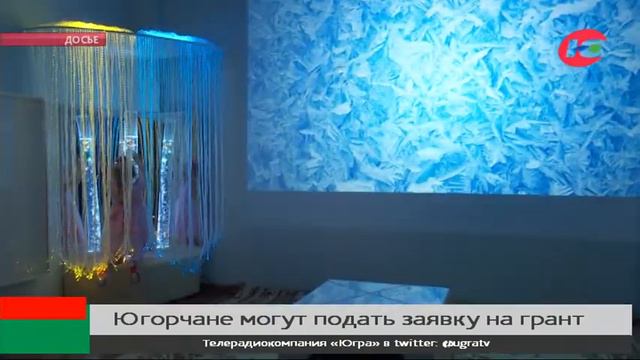 Социальные предприниматели Югры могут получить 500 тысяч рублей на свой проект смотреть онлайн