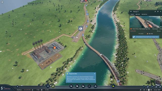 Transport Fever 2 часть 9. Первый пассажирский поезд