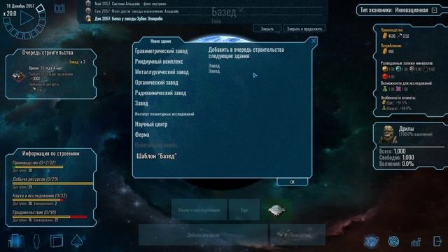 Polaris Sector гайд как начать структура космической империи смотреть онлайн