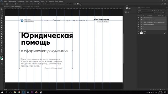 Дизайн первого экрана лендинга. 1 задание дизайн-марафона. смотреть онлайн