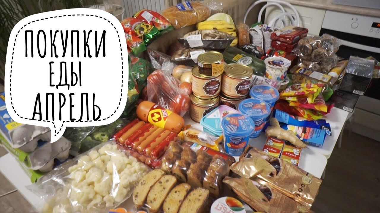 ЗАКУПКА ЕДЫ НА 100 ЛЕТ ВПЕРЕД. ПОТРАТИЛИ 13 ТЫСЯЧ ✔ Ирина Соковых смотреть онлайн