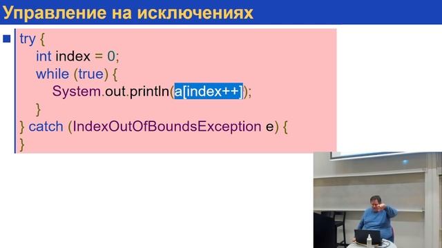 Введение в программирование. Обработка ошибок и исключения смотреть онлайн
