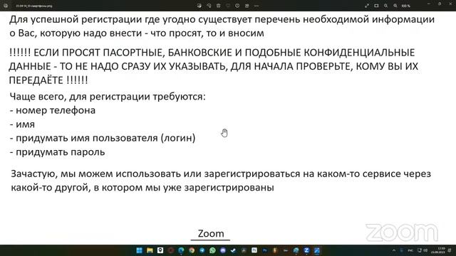 25.09.23_ИТ_Осваиваем моб.устр_G-02073266_Никифоров Е.Р._Центр Ломоносовец АНО смотреть онлайн