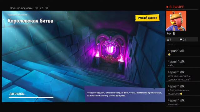 Fortnite смотреть онлайн